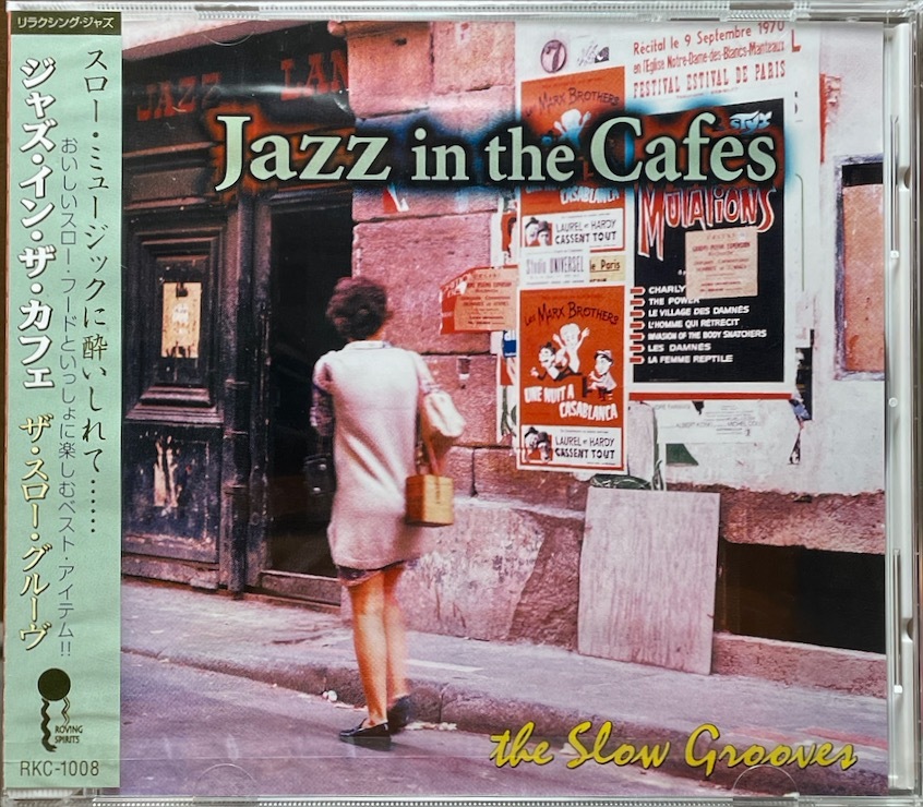 (FN2H)☆リラクシングジャズ未開封/ジャズ・イン・ザ・カフェ~ザ・スロー・グルーヴ/David Benoit,Ronnie Fosterほか☆拍卖