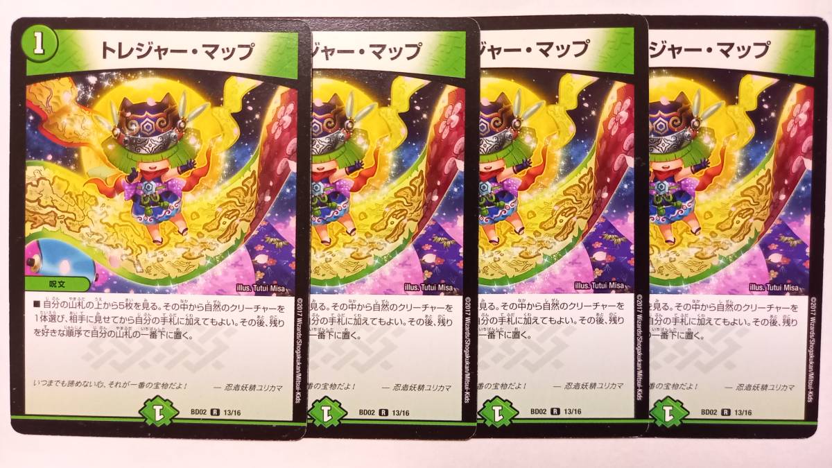 【デュエルマスターズ】トレジャー・マップ BD02 4枚セット【DM】拍卖
