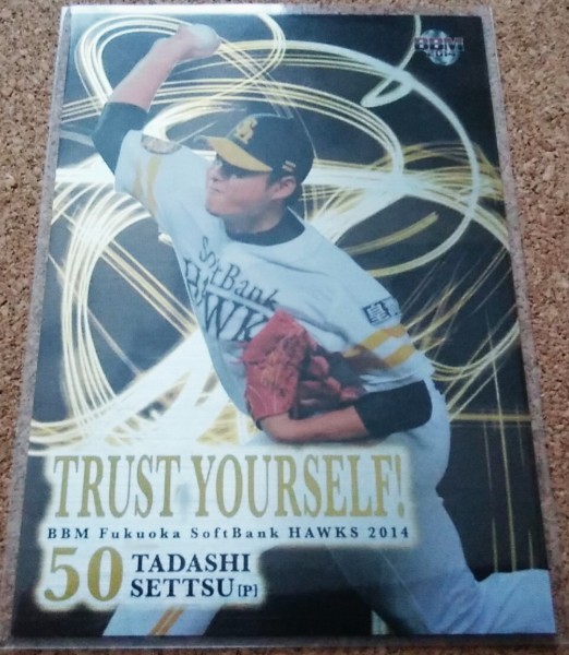 ★BBM2014 ソフトバンク TY1 攝津 正★インサートカード拍卖