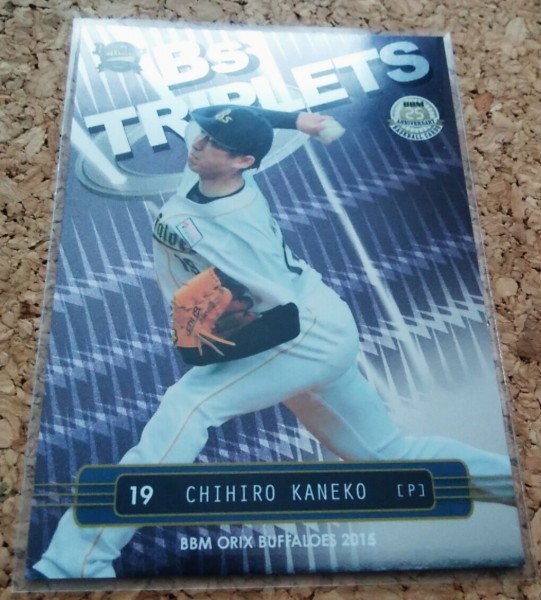 ★BBM2015 オリックス BT02 金子千尋★インサートカード拍卖