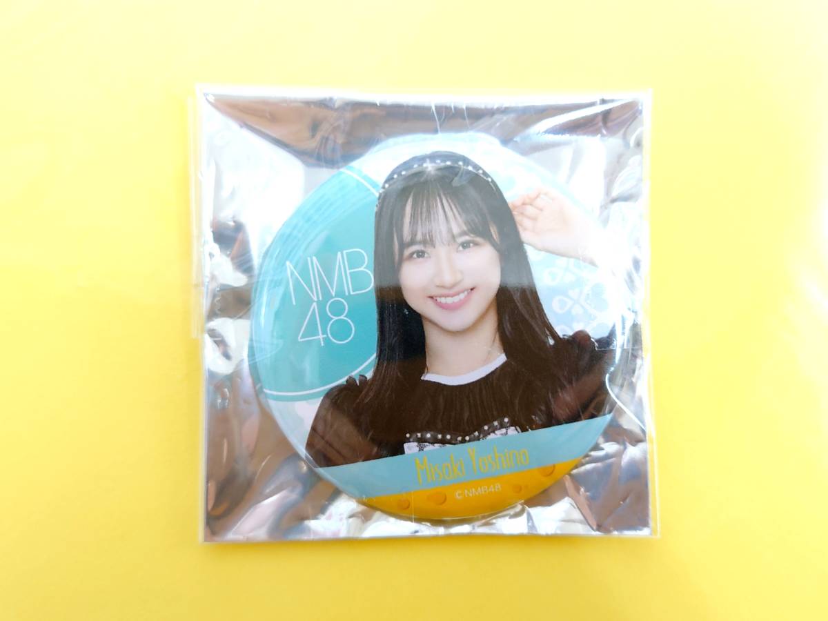 NMB48 芳野心咲【good spoon限定 コラボ 缶バッジ】2023年拍卖