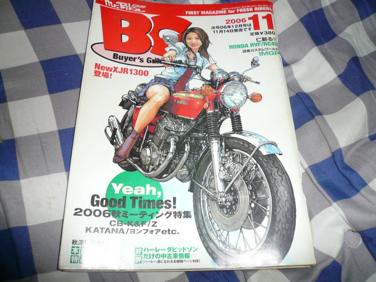 mr Bike BG 2006 11 XJR1300 KATANA CB-K&F/Z RVF/RC45 当時物希少素人長期保管品拍卖