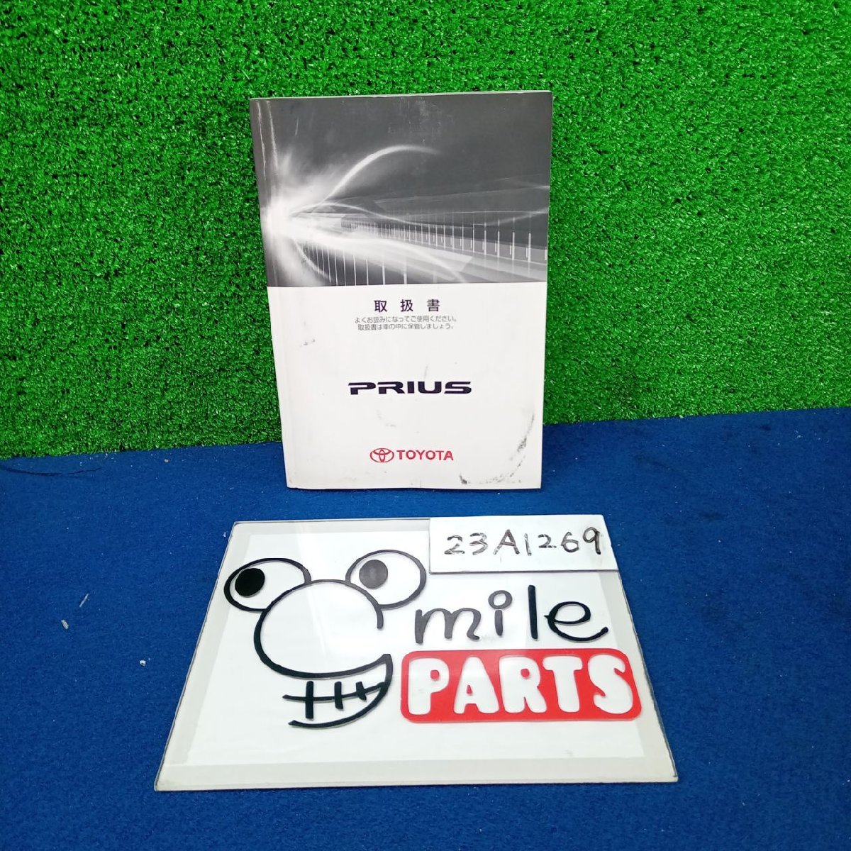 ZVW30 プリウス 純正 取扱説明書 1A6-8-5/23A1269*同梱不可拍卖
