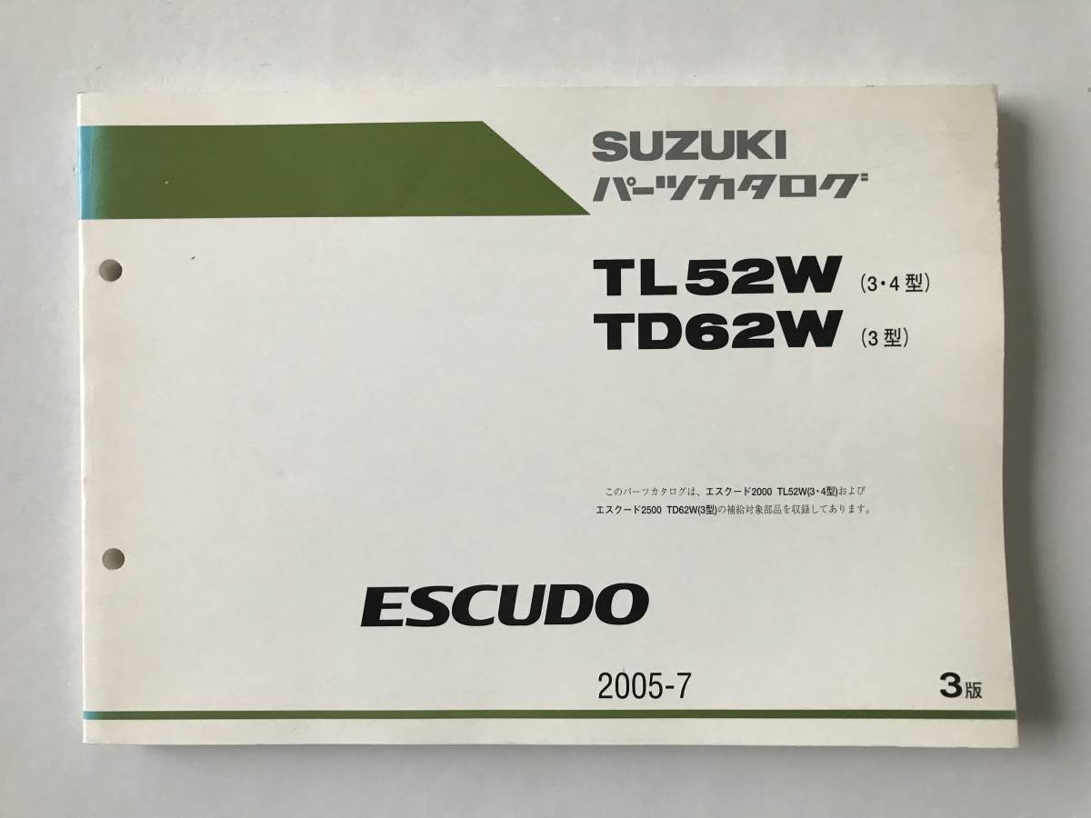 SUZUKI パーツカタログ ESCUDO TL52W(3.4型) TD62W(3型) 2005年7月 3版  TM6973拍卖