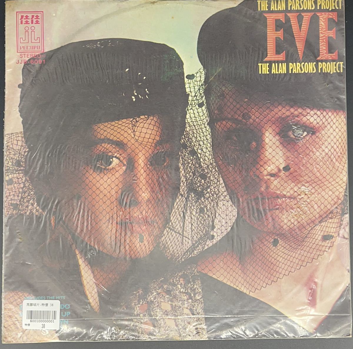 【中古レコード・台湾盤】アラン・パーソンズ・プロジェクト The Alan Parsons Project ◆ Eve ◆拍卖