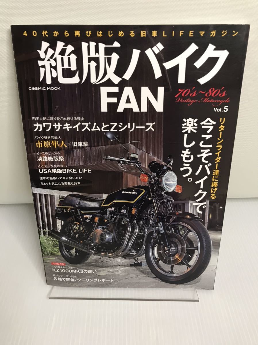 絶版バイクFAN Vol.5拍卖