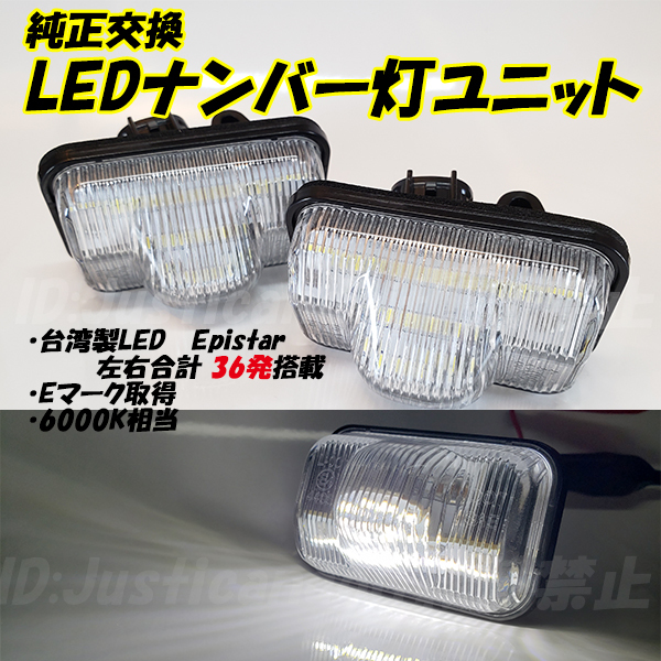 【N10】 ムーヴキャンバス LA800S LA810S / ムーヴ LA150S LA160S / タント LA600S LA610S LED ナンバー灯 ライセンス灯拍卖