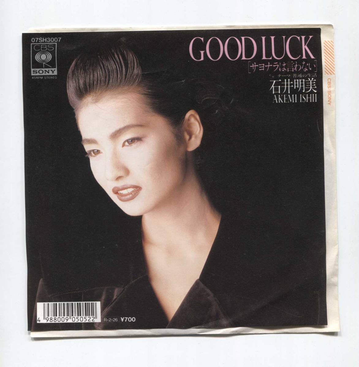 【EP レコード シングル 同梱歓迎】 石井明美 ■ GOOD LUCK サヨナラは言わない ■ 筒美京平 ■ ジャケット、シワ 盤、良好! 拍卖