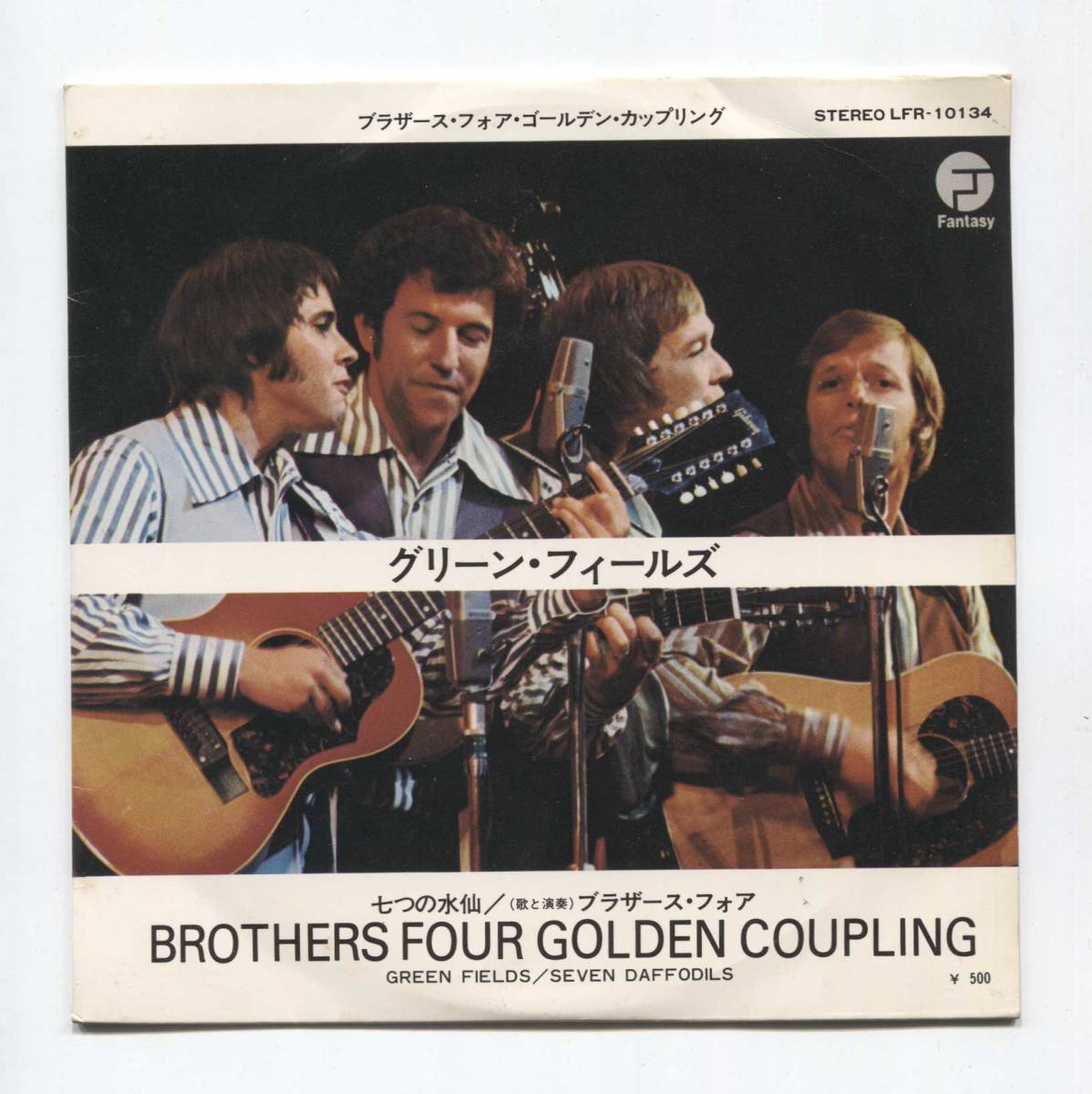 【EP レコード シングル 】 BROTHERS FOUR ブラザース・フォア ■ GREEN FIELDS ■ SEVEN DAFFODILS ■ グリーン・フィールズ 七つの水仙拍卖