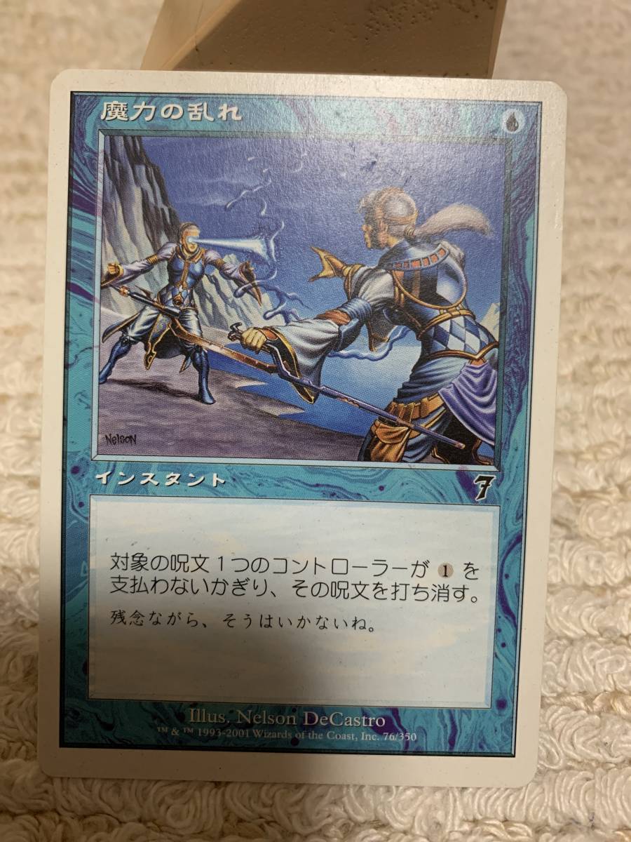 7版 魔力の乱れ/Force Spike 日本語版 プレイド拍卖