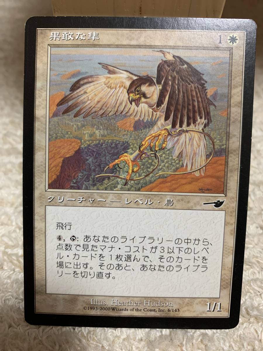 ネメシス 果敢な隼/Defiant Falcon 日本語版 拍卖