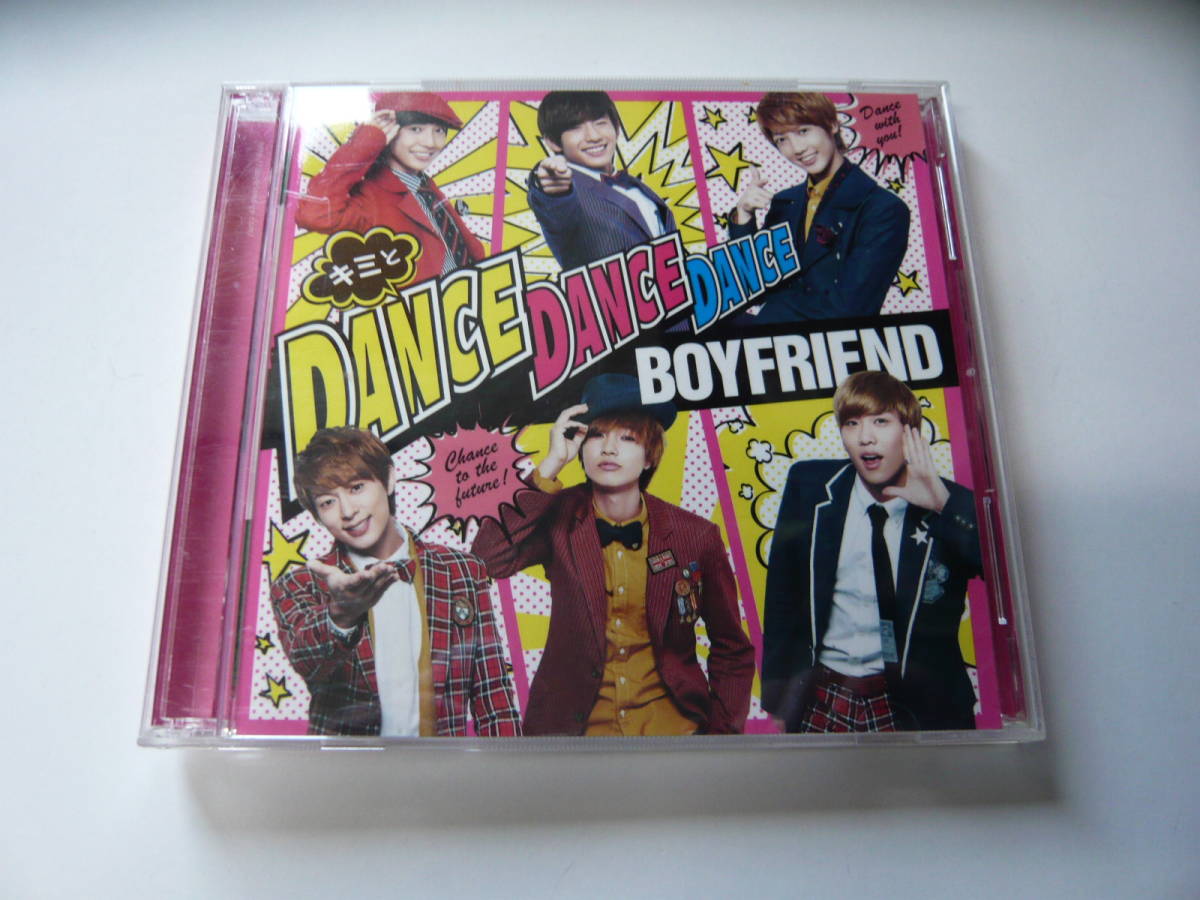 BOY FRIEND キミとDANCE DANCE DANCE CD1枚 送料230円拍卖