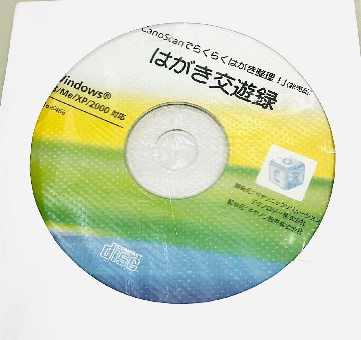 2YXS209★現状・未使用品★Canon はがき交遊録 はがき管理ソフト Windows98/Me/XP/2000対応拍卖