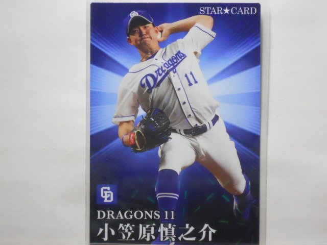 カルビー プロ野球カード 2023第1弾 小笠原 慎之介(中日)拍卖