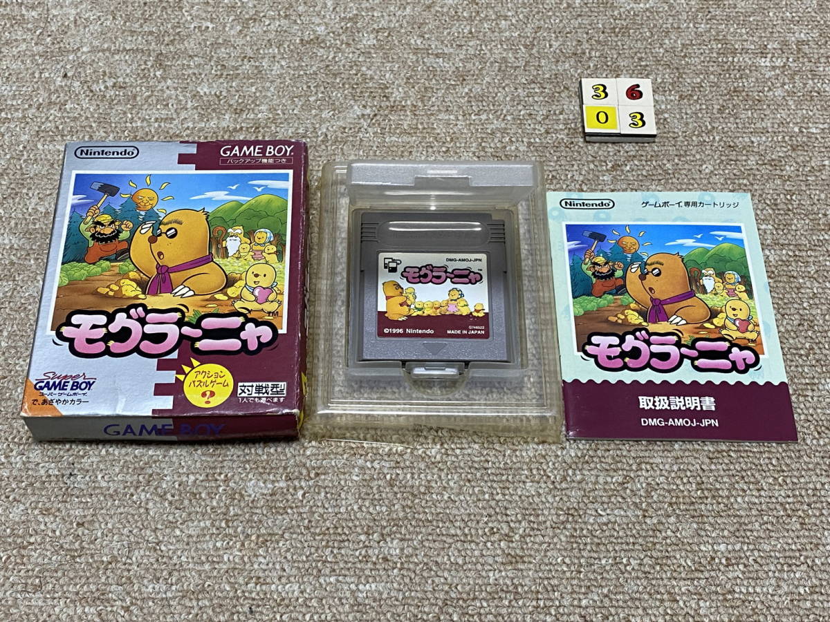 ゲームボーイ(GB)「モグラーニャ」(箱・説明書 付/G-3603)拍卖