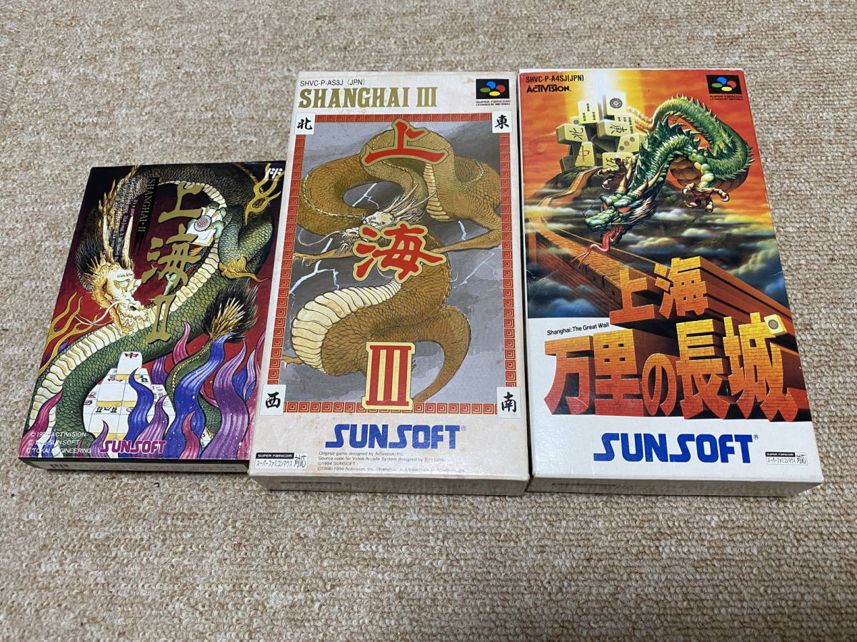 (FC/SFC)「上海 シリーズ3本セット」(箱・説明書 付/FS3SET)拍卖