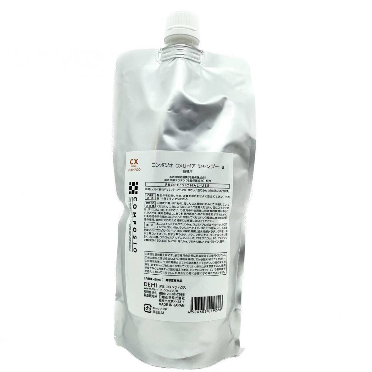 【全国送料無料・新品・未使用】DEMI★デミ★COMPOSIO★コンポジオ★CX REPAIR SHAMPOO★CXリペア シャンプー★450ml (詰替え)拍卖