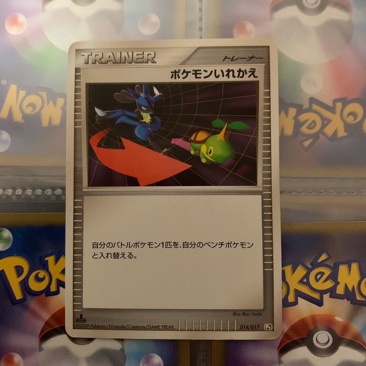 ポケモンカード ポケカ ポケモンいれかえ拍卖