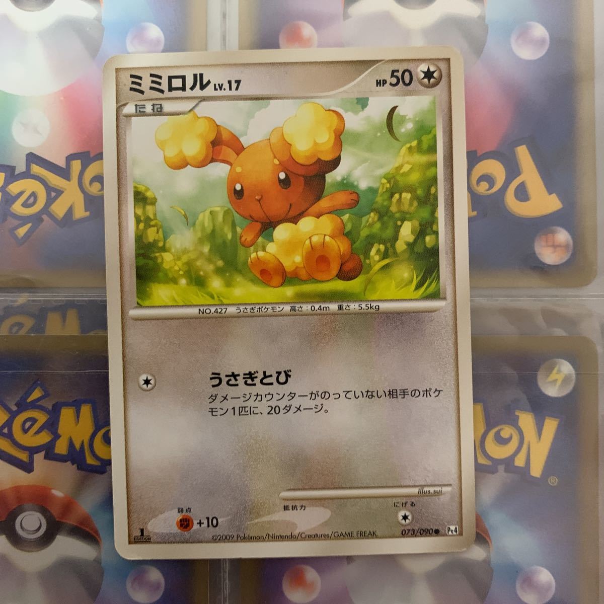 ミミロル ポケモンカード ポケカ拍卖