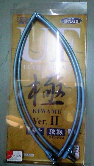 ■昌栄ウルトラフレーム 極 VerII 60cm(ブルー)拍卖