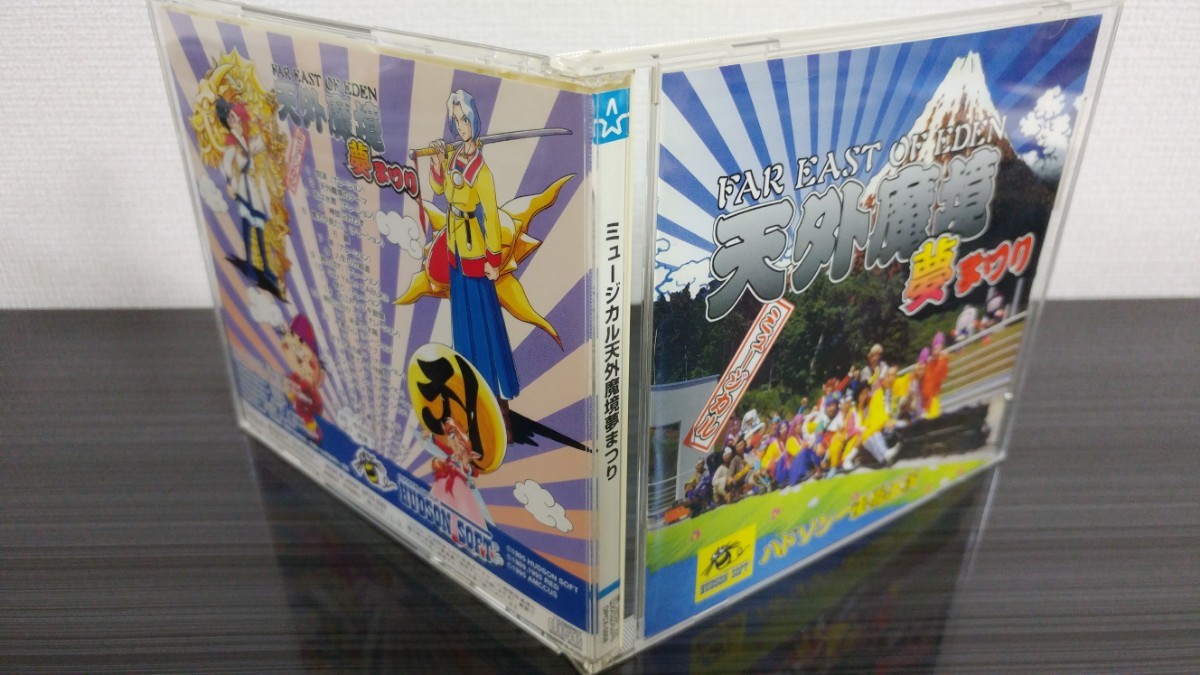 ■ミュージカル天外魔境夢まつりハドソン一座総出演■データムポリスター■PCエンジン音楽劇■HUDSON■ナレーションCD■国内正規販売当時物拍卖