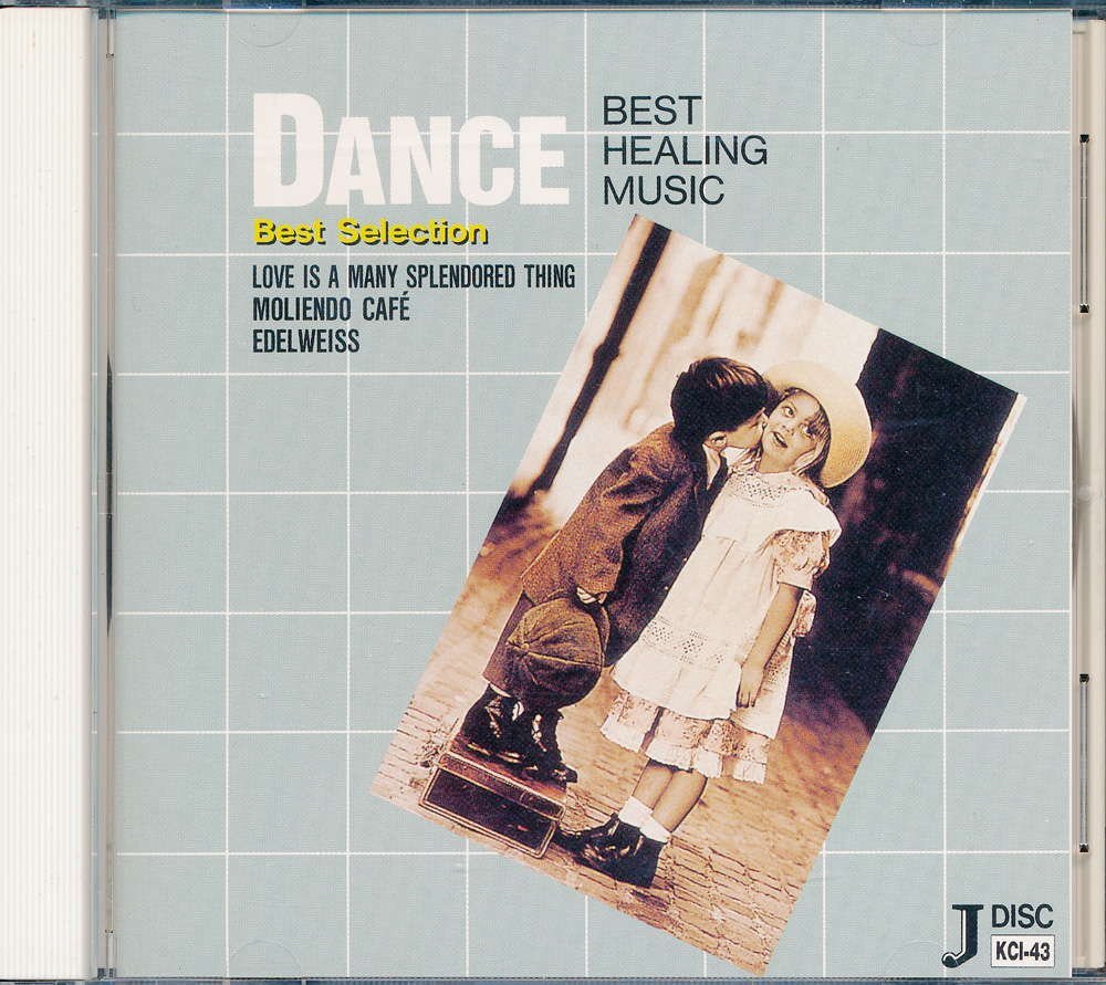 ジャズ┃オムニバス│VA┃ヒーリング・ミュージック・ダンス│Best Healing Music Dance┃KIKCI-43│2000年│1500円┃管理7104拍卖