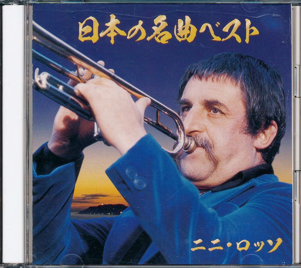 イージーリスニング┃ニニ・ロッソ│Nini Rosso┃日本の名曲ベスト (2枚組)┃ビクターエンタテインメントNCS-919-20│2017年┃管理7088拍卖