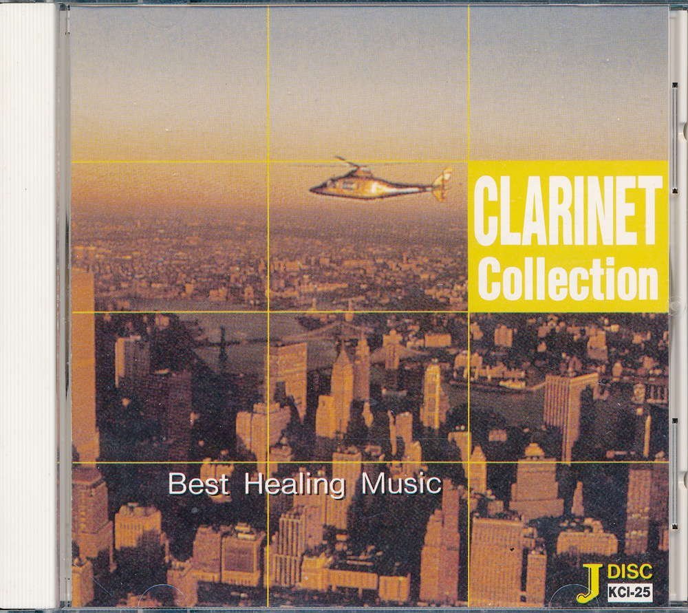 ムード┃オムニバス│VA┃ヒーリング・ミュージック・クラリネット│Best Healing Music Clarinet┃KIKCI-25│2000年│1500円┃管理7091拍卖