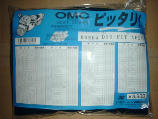 日本製 新品 ホンダ DIO FIT(AF27)シートカバー 黒拍卖