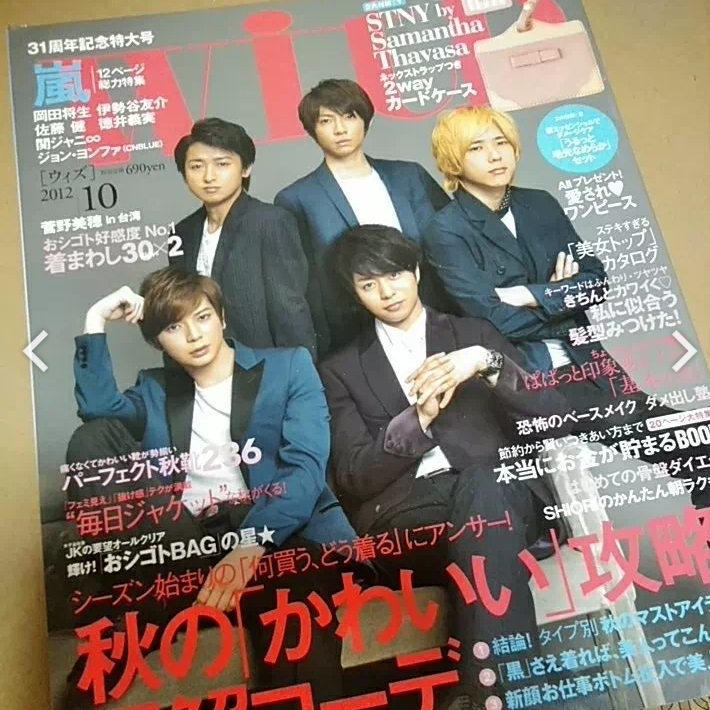 with 2012年10月号拍卖