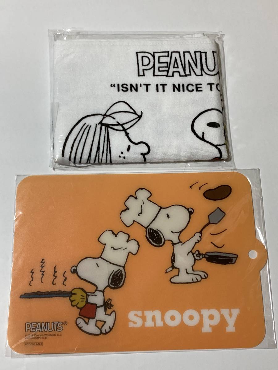 スヌーピー タオル&まな板シートセット 非売品 クッキング拍卖