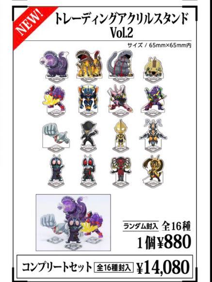 SHIN JAPAN HEROES AMUSEMENT WORLD SJHU トレーディングアクルリスタンド Vol.2 コンプリート 16種類 シン 仮面ライダー エヴァンゲリオン拍卖