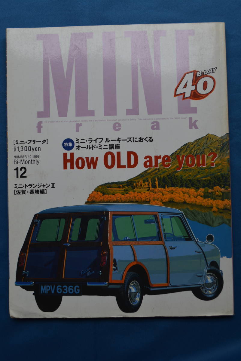 MINI freak / ミニ・フリーク No.49 1999年12月号 「How OLD are you?」 USED品拍卖