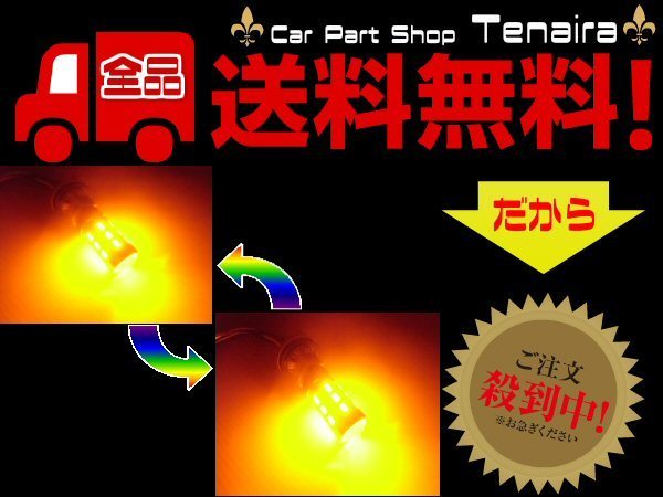 ツインカラー 12V 24V T20 ダブル ウィンカーポジションキット LED ウイポジ 黄 黄 トラック メール便送料無料/5拍卖