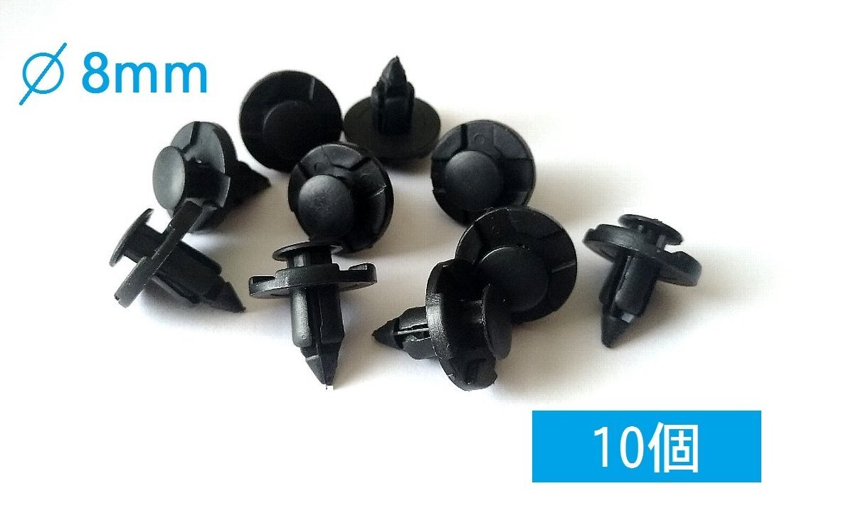 8mm リベットリテーナークリップ拍卖