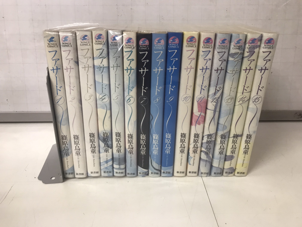 中古コミック 未手入れ ファサード 1-15巻 篠原烏童 否全巻セット(以下続巻) 送料800円から拍卖