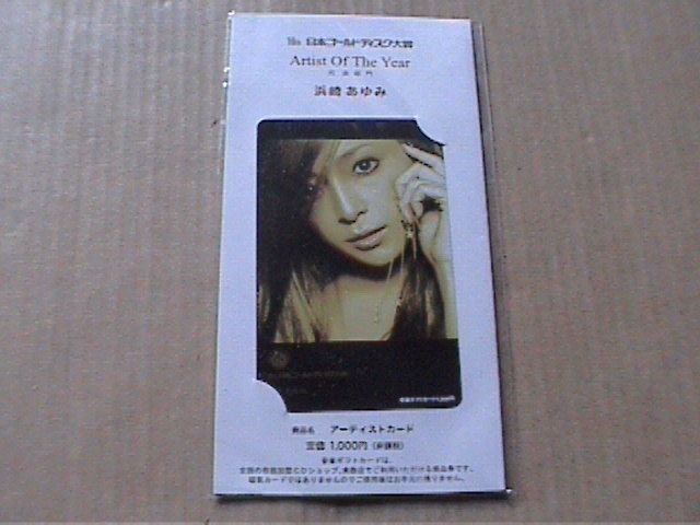 浜崎あゆみ☆音楽ギフトカード拍卖