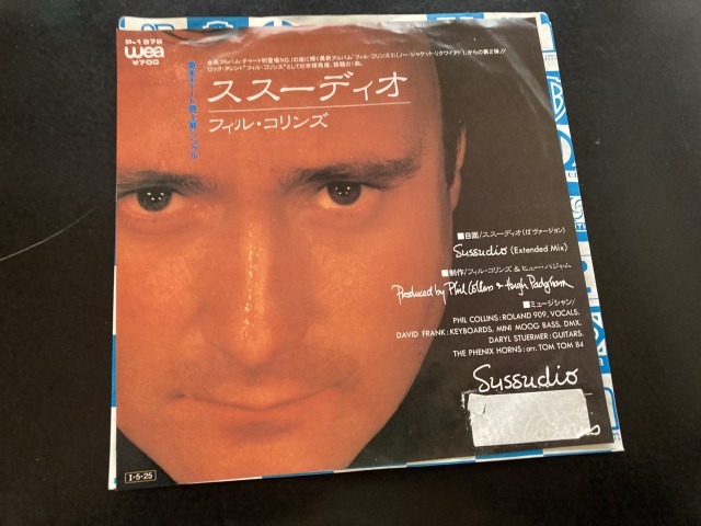 EP フィル・コリンズ 「スス―ディオ」拍卖