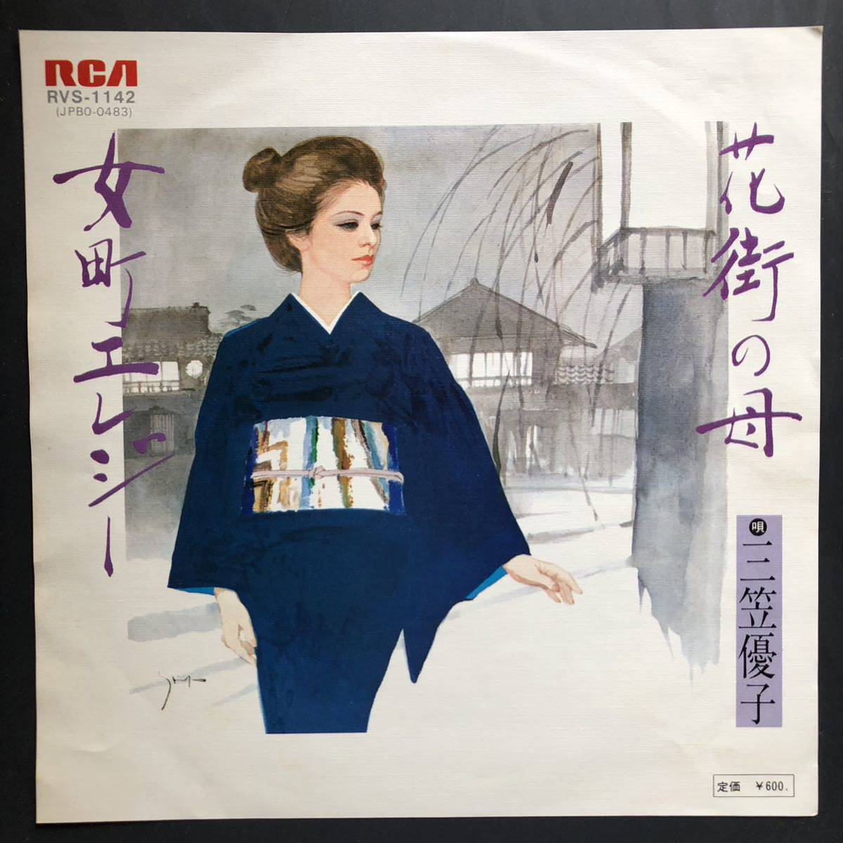 三笠優子 花街の母 女町エレジー 7インチ 和物 GROOVE歌謡 ディープ歌謡 マイナー拍卖