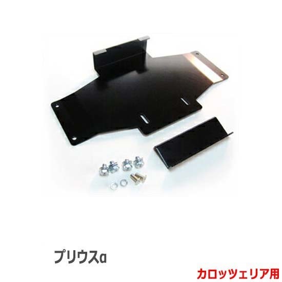 カロッツェリア【プリウスα専用】フリップダウンモニター取付け時に天井にフリップダウンモニターを固定出来る金具ステー。JP-FD7拍卖