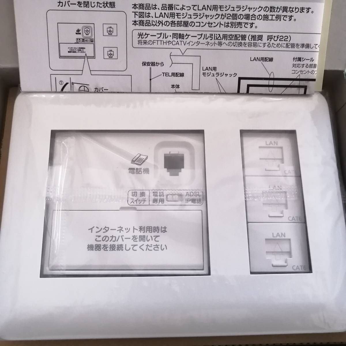パナソニック Panasonic 宅内LANパネル CAT6 ひらいてねット+プラス 4箇所用 ホワイト WTF 35765W拍卖