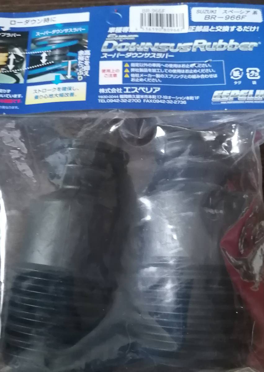 エスペリア スーパーダウンサスラバー フロント フレアワゴン カスタムスタイル スペーシア スペーシア カスタム BR-966F拍卖