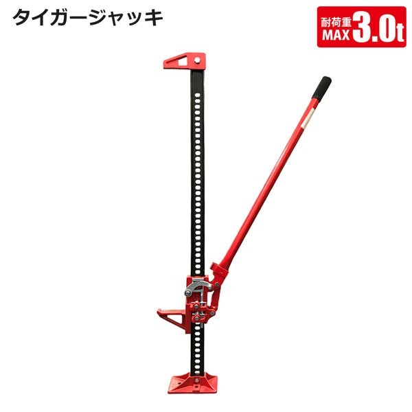 ジャッキ タイガージャッキ 3t リフトアップジャッキ 48インチ SUV車 4WD オフロード拍卖