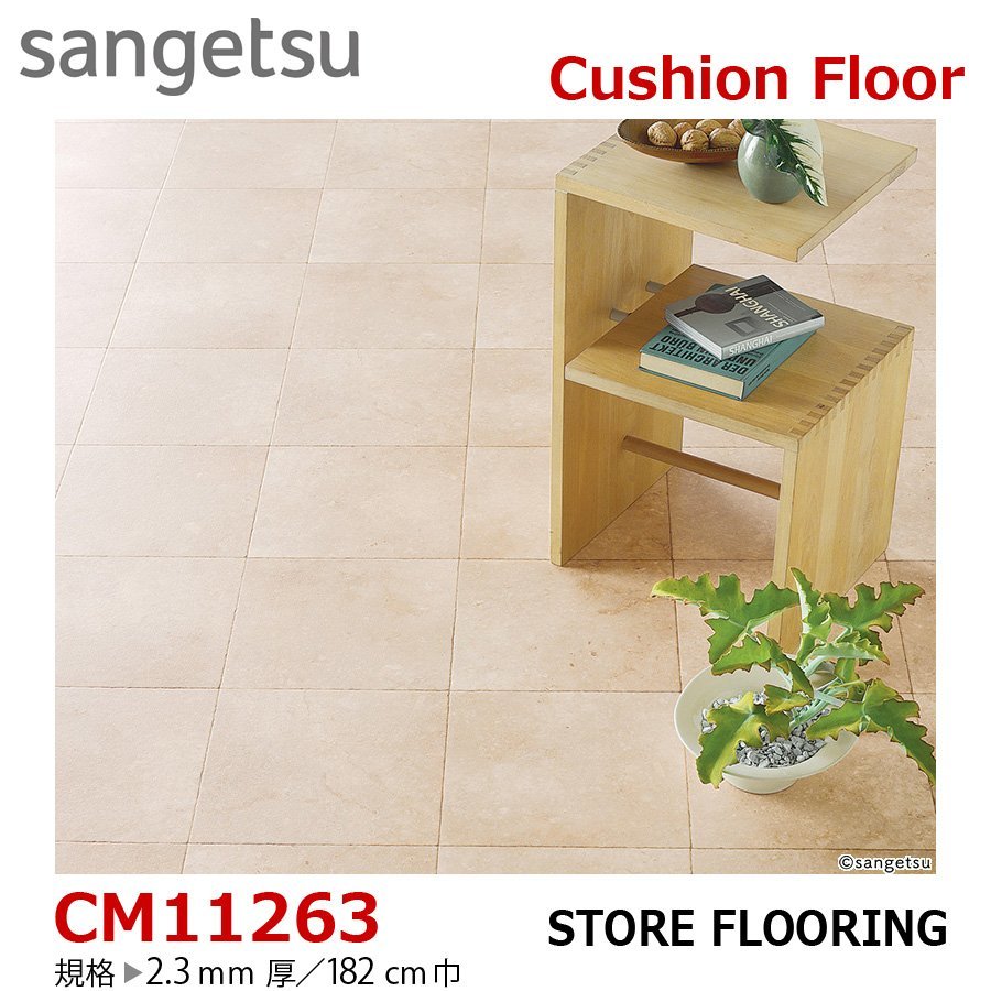 【サンゲツ】土足OK 事務所店舗用クッションフロア CM11263 オールドマーブル 2.3㎜厚/182㎝巾【北欧風】【1】拍卖