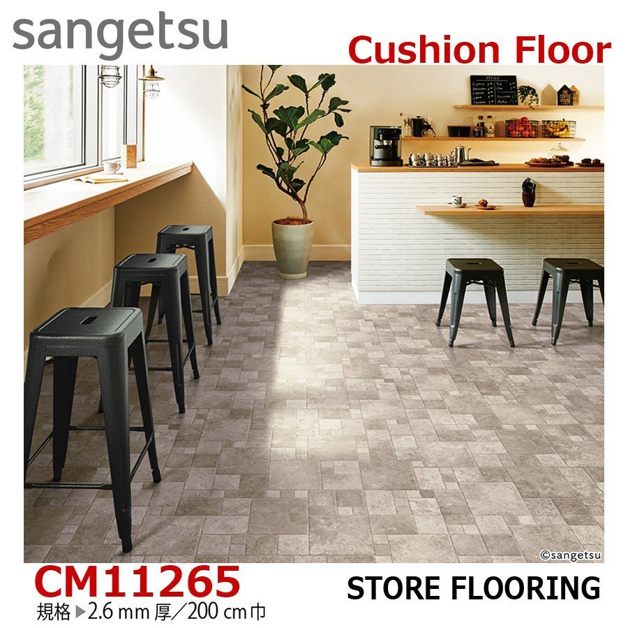 【サンゲツ】土足OK 事務所店舗用クッションフロア CM11265 フラッグストーン 2.6㎜厚/200㎝巾【石目】拍卖