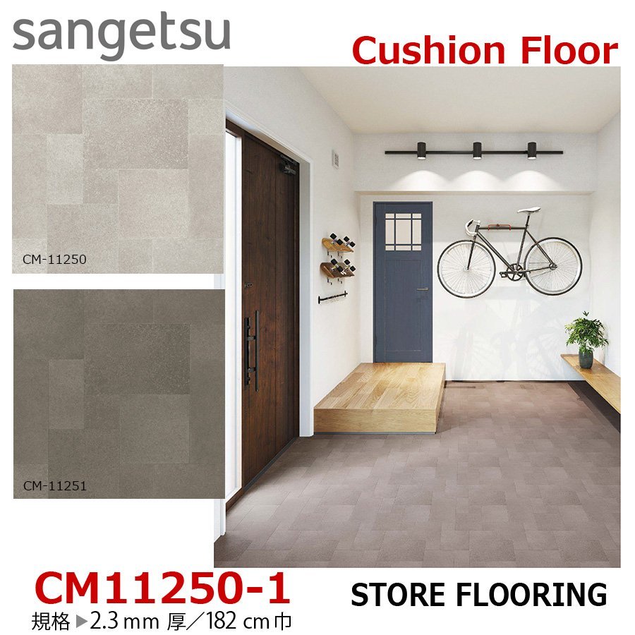 【サンゲツ】土足OK 事務所店舗用クッションフロア CM11250CM11251 ランダムタイル 2.3㎜厚/182㎝巾【石目調CMフロア】【2】拍卖