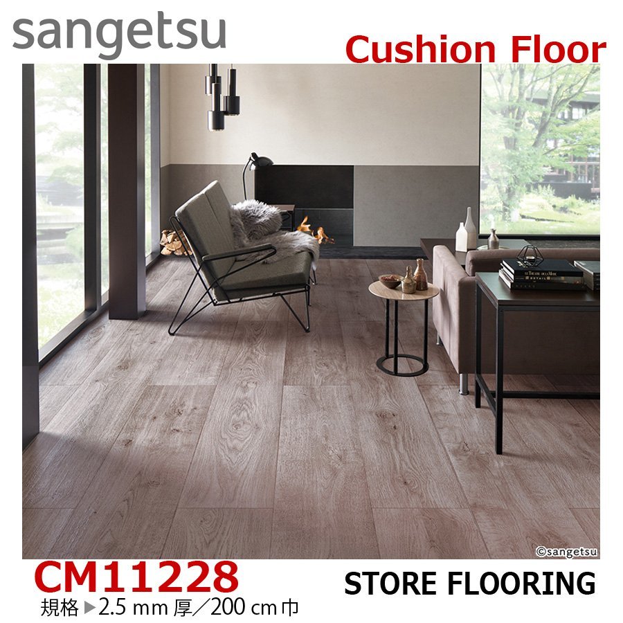 【サンゲツ】土足OK 事務所店舗用クッションフロア CM11228 リアルワイドオークCF 2.5㎜厚/200㎝巾【ラギッド部屋】【2】拍卖