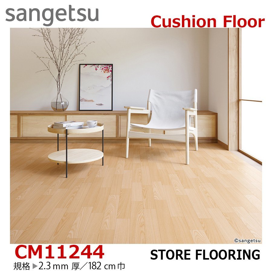 【サンゲツ】土足OK 事務所店舗用クッションフロア CM11244 アッシュ 2.3㎜厚/182㎝巾【CMフロアCF-H】【6】拍卖