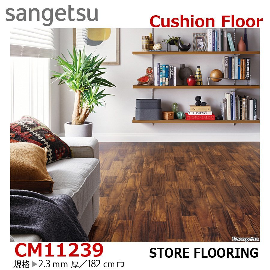 【サンゲツ】土足OK 事務所店舗用クッションフロア CM11239 アカシア 2.3㎜厚/182㎝巾【CMフロアCF-H】【7】拍卖