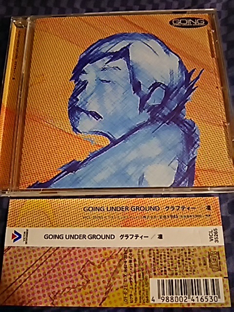 グラフティー Going under ground拍卖